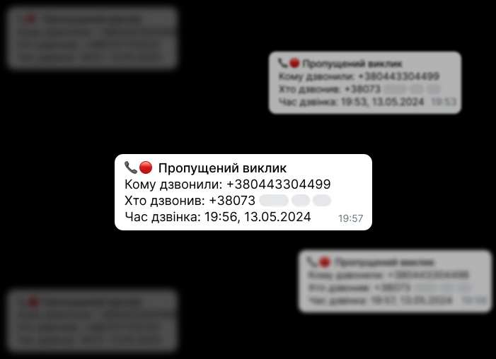 Надоели пропущенные звонки?
